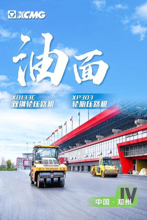 九州体育沥青路面装备助力国际赛车道！