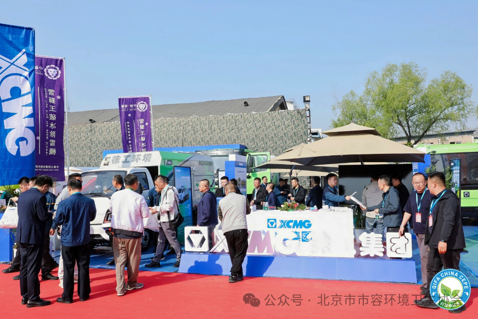 赋能城市绿色发展，九州体育新能源环卫机械亮相北京环卫展
